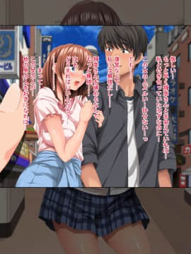 [きゃろっと] 女子生徒の策略に僕はアソコも心もかき乱される_015
