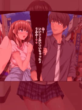 [きゃろっと] 女子生徒の策略に僕はアソコも心もかき乱される_016