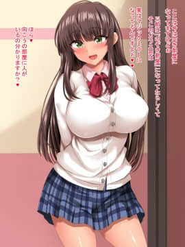 [きゃろっと] 女子生徒の策略に僕はアソコも心もかき乱される_018