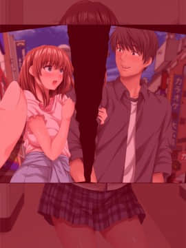 [きゃろっと] 女子生徒の策略に僕はアソコも心もかき乱される_187