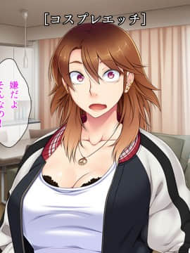 [TGA] ヤンママ同級生、俺の個撮で素人AVデビュー！_042_01_041