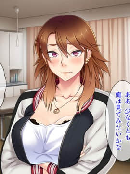 [TGA] ヤンママ同級生、俺の個撮で素人AVデビュー！_043_01_042