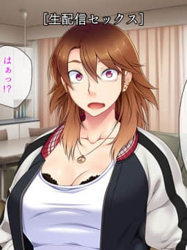 [TGA] ヤンママ同級生、俺の個撮で素人AVデビュー！_195_02_069