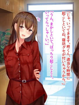 [せびれ] あまやかし～三姉妹とのイチャラブハーレム性活～_0151_150