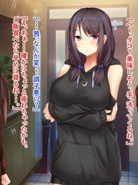 [せびれ] あまやかし～三姉妹とのイチャラブハーレム性活～_0199_198