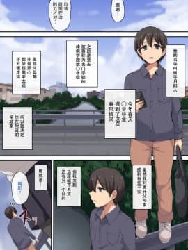 [立花オミナ] お姉ちゃんとのラブラブ生活 - [鬼畜王汉化组]_003