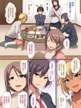 [立花オミナ] お姉ちゃんとのラブラブ生活 - [鬼畜王汉化组]_006