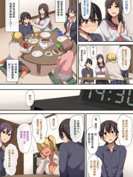[立花オミナ] お姉ちゃんとのラブラブ生活 - [鬼畜王汉化组]_007