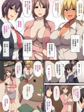 [立花オミナ] お姉ちゃんとのラブラブ生活 - [鬼畜王汉化组]_009