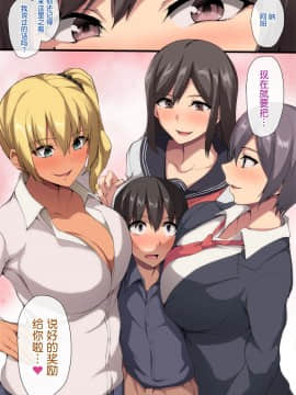 [立花オミナ] お姉ちゃんとのラブラブ生活 - [鬼畜王汉化组]_013