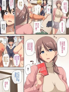 [立花オミナ] お姉ちゃんとのラブラブ生活 - [鬼畜王汉化组]_029
