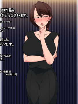 [きつね屋根] サバサバ先輩の夜の顔_078_078