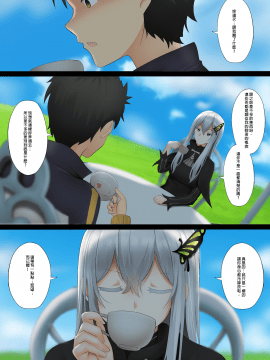 [ぎんハハ] エキドナ (Re:ゼロから始める異世界生活) [中国語] [DL版]_04_01