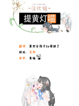 (僕らのラブライブ! 26) [帰宅時間 (きたく)] NIJIGASAKI RAKUGAKI BOOK (ラブライブ! 虹ヶ咲学園スクールアイドル同好会) [中国翻訳]_staff