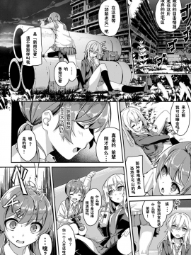 [黑色彼岸花個人整合] [ぬんぬ] ファンキーベイビー_0008