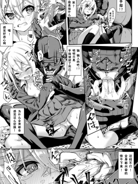 [黑色彼岸花個人整合] [ぬんぬ] ファンキーベイビー_0014