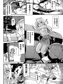 [黑色彼岸花個人整合] [ぬんぬ] ファンキーベイビー_0019