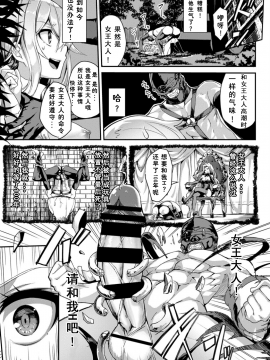 [黑色彼岸花個人整合] [ぬんぬ] ファンキーベイビー_0020