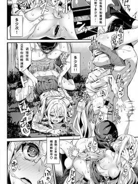 [黑色彼岸花個人整合] [ぬんぬ] ファンキーベイビー_0023