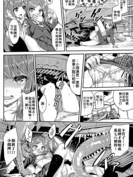 [黑色彼岸花個人整合] [ぬんぬ] ファンキーベイビー_0037