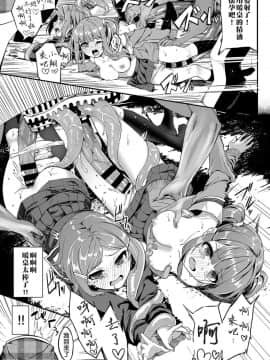 [黑色彼岸花個人整合] [ぬんぬ] ファンキーベイビー_0044