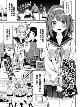[黑色彼岸花個人整合] [ぬんぬ] ファンキーベイビー_0051