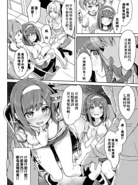 [黑色彼岸花個人整合] [ぬんぬ] ファンキーベイビー_0054