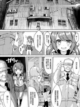 [黑色彼岸花個人整合] [ぬんぬ] ファンキーベイビー_0095