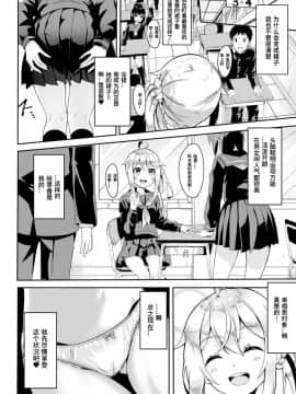 [黑色彼岸花個人整合] [ぬんぬ] ファンキーベイビー_0157