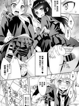 [黑色彼岸花個人整合] [ぬんぬ] ファンキーベイビー_0171