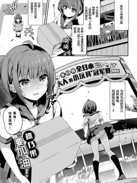 [黑色彼岸花個人整合] [ぬんぬ] ファンキーベイビー_0177