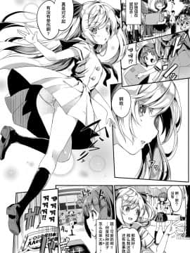 [黑色彼岸花個人整合] [ぬんぬ] ファンキーベイビー_0178