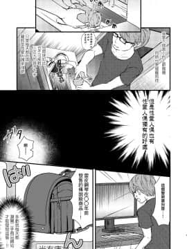 [ELRIZ (山田コナユキ)] おんなのこショッピング [中国翻訳] [DL版]_005