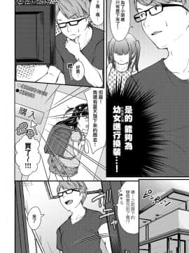 [ELRIZ (山田コナユキ)] おんなのこショッピング [中国翻訳] [DL版]_006
