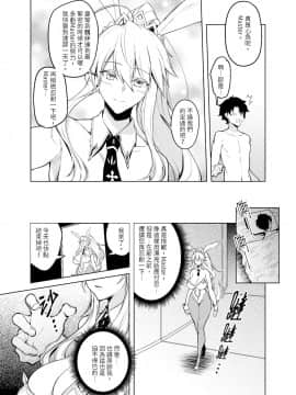 [F.W.ZHolic (FAN)] バニー王と淫欲の刻印・前編 (FateGrand Order)_04