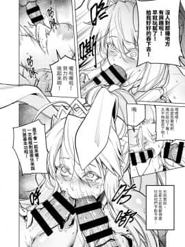 [F.W.ZHolic (FAN)] バニー王と淫欲の刻印・前編 (FateGrand Order)_07