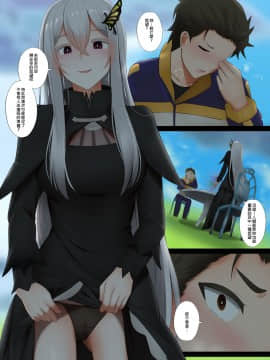 [ぎんハハ] エキドナ (Reゼロから始める異世界生活)_05