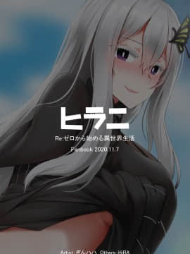 [ぎんハハ] エキドナ (Reゼロから始める異世界生活)_33