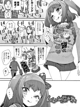 [前島龍] メスに生まれたお前が悪い!! + 4Pリーフレット_006
