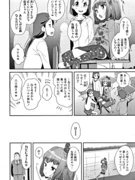 [前島龍] メスに生まれたお前が悪い!! + 4Pリーフレット_007