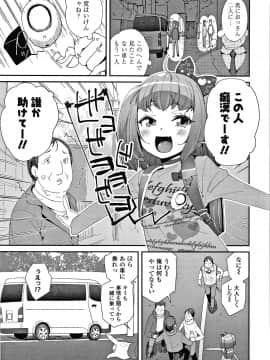 [前島龍] メスに生まれたお前が悪い!! + 4Pリーフレット_008