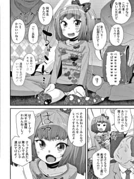 [前島龍] メスに生まれたお前が悪い!! + 4Pリーフレット_009