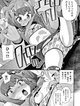 [前島龍] メスに生まれたお前が悪い!! + 4Pリーフレット_010