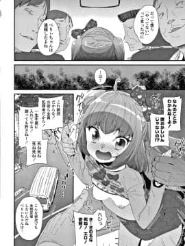 [前島龍] メスに生まれたお前が悪い!! + 4Pリーフレット_011