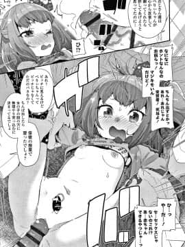 [前島龍] メスに生まれたお前が悪い!! + 4Pリーフレット_012