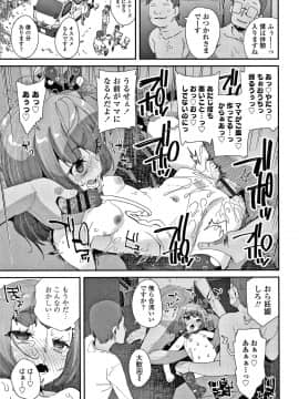 [前島龍] メスに生まれたお前が悪い!! + 4Pリーフレット_022