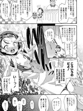 [前島龍] メスに生まれたお前が悪い!! + 4Pリーフレット_028