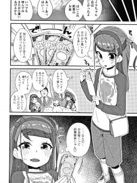[前島龍] メスに生まれたお前が悪い!! + 4Pリーフレット_043