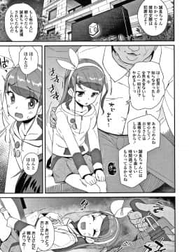 [前島龍] メスに生まれたお前が悪い!! + 4Pリーフレット_046