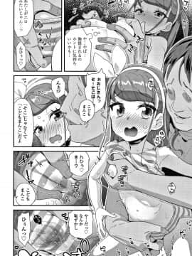 [前島龍] メスに生まれたお前が悪い!! + 4Pリーフレット_051